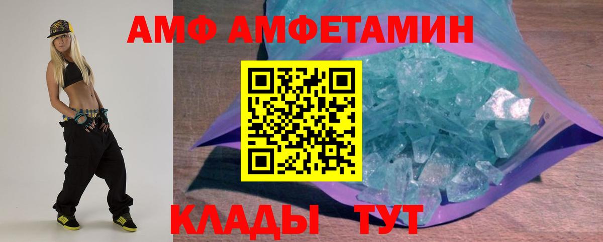 Димитровград  АМФЕТАМИН  блэк спрут ONION  Амфетамин 97%  Вход с VPN  Амфетамин 