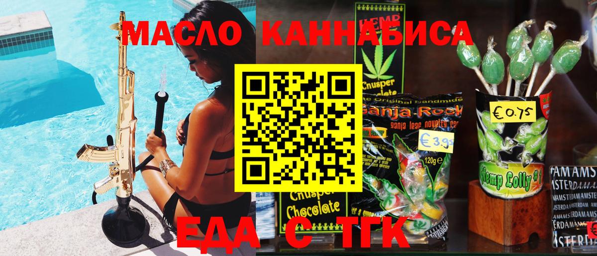 Димитровград  Canna-Cookies конопля  Вход с VPN 