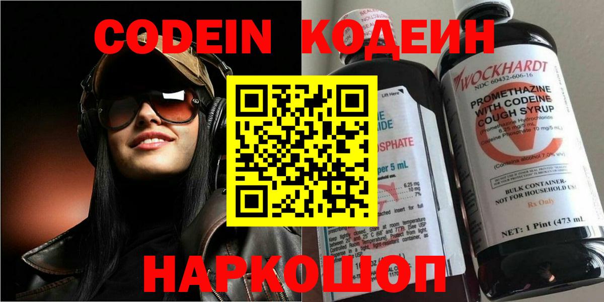 Codein Purple Drank Димитровград