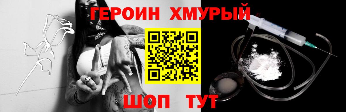 ГЕРОИН афганец  Вход с VPN  Димитровград 