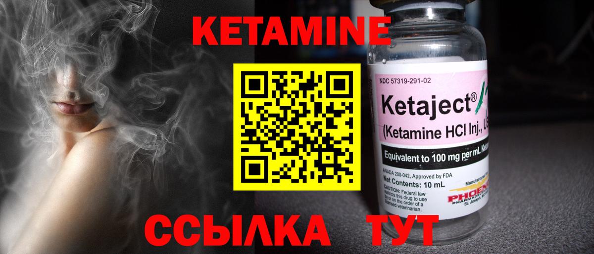 Кетамин ketamine  сайты даркнета телеграм  Вход с VPN  Димитровград  КЕТАМИН VHQ 
