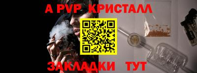 ALPHA-PVP Ярцево