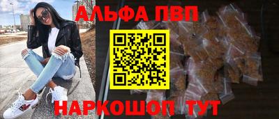 ALPHA-PVP Ярцево