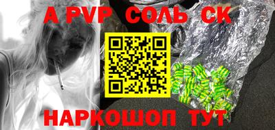 соль курить ск Ярославль