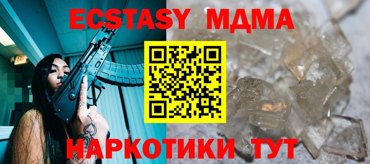 MDMA VHQ  Вход с VPN  Димитровград 