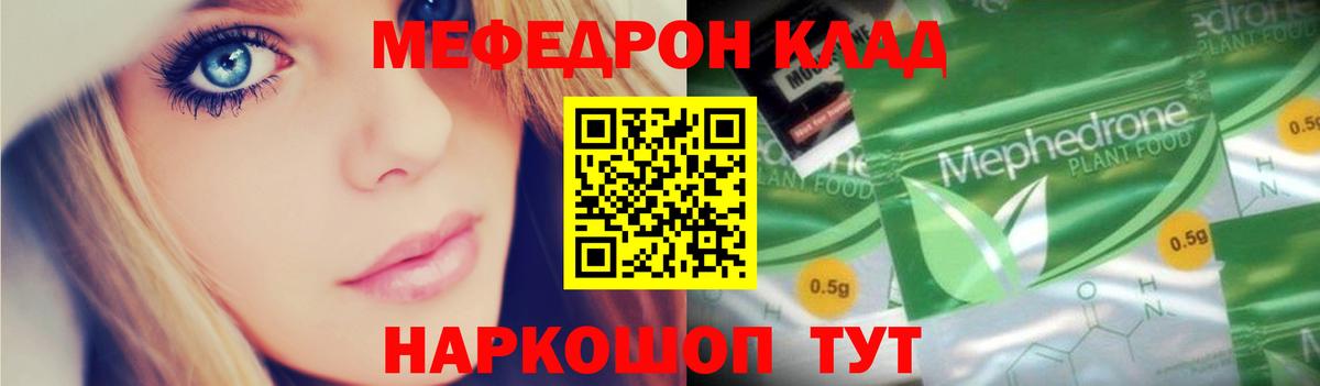 Мефедрон мука Димитровград