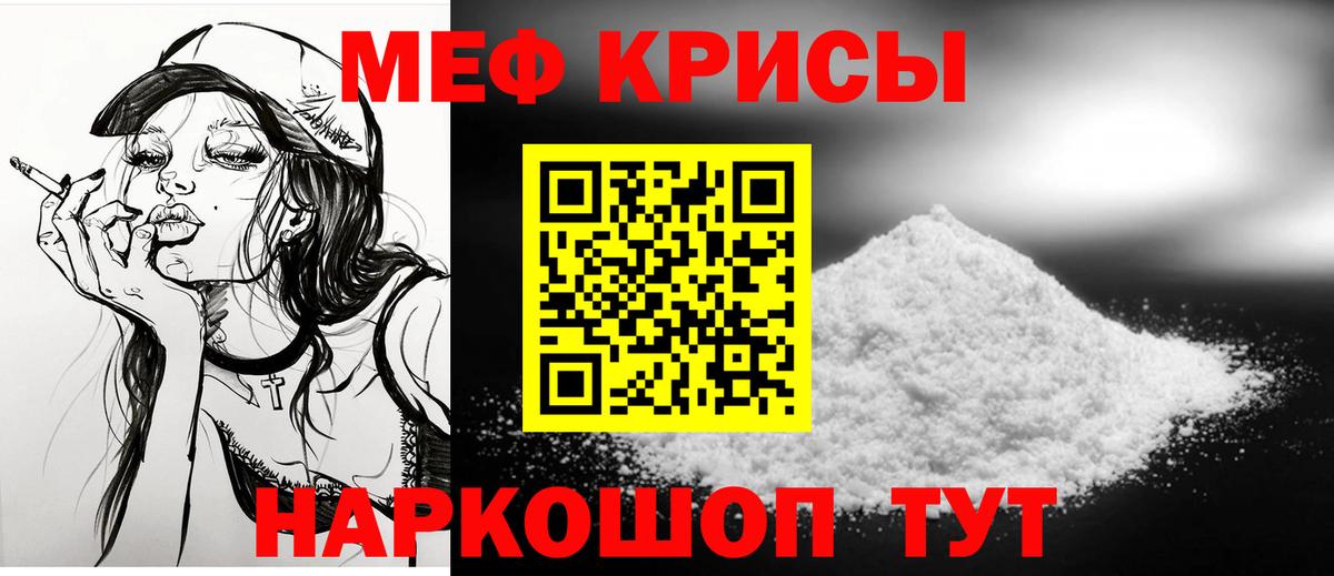 МЯУ-МЯУ  Вход с VPN  Димитровград  МЕФ мука  МЕФ  Мефедрон кристаллы 