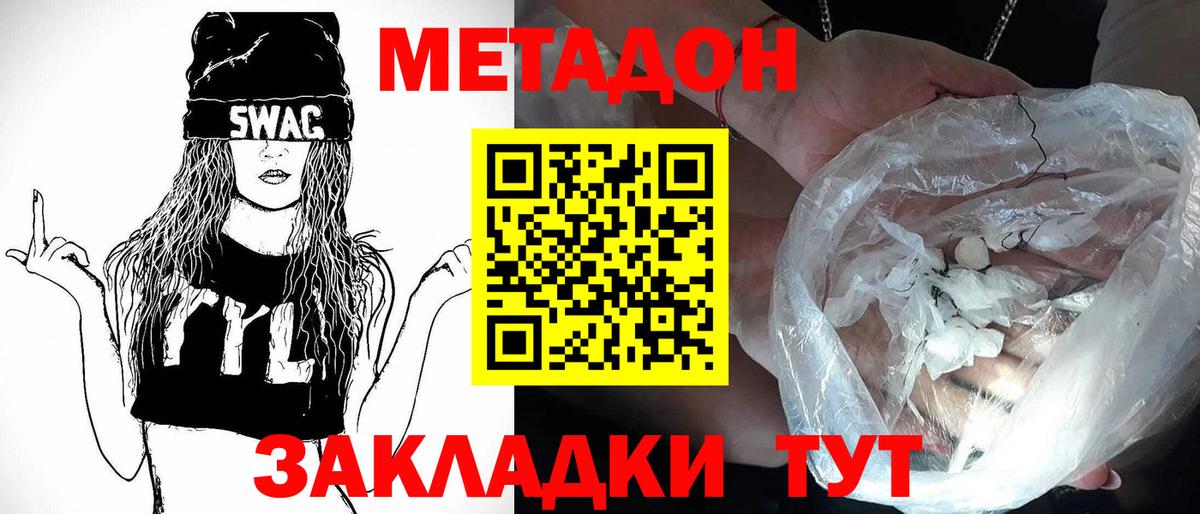 OMG   Метадон мёд  Вход с VPN  Димитровград  Метадон VHQ 