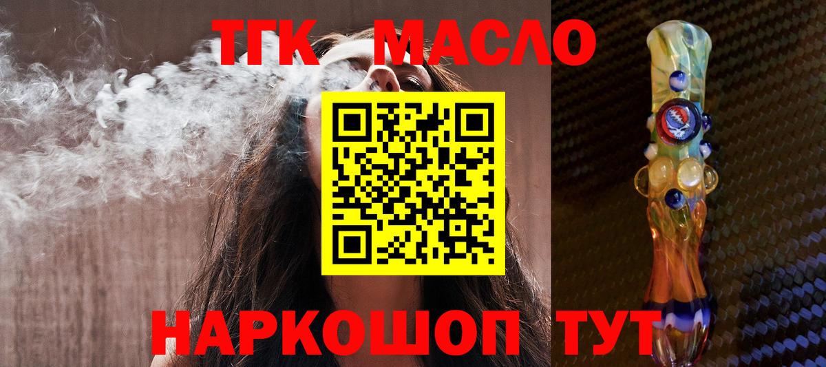 Дистиллят ТГК концентрат  даркнет сайт  ОМГ ОМГ ССЫЛКА  Вход с VPN  Дистиллят ТГК вейп  Димитровград 